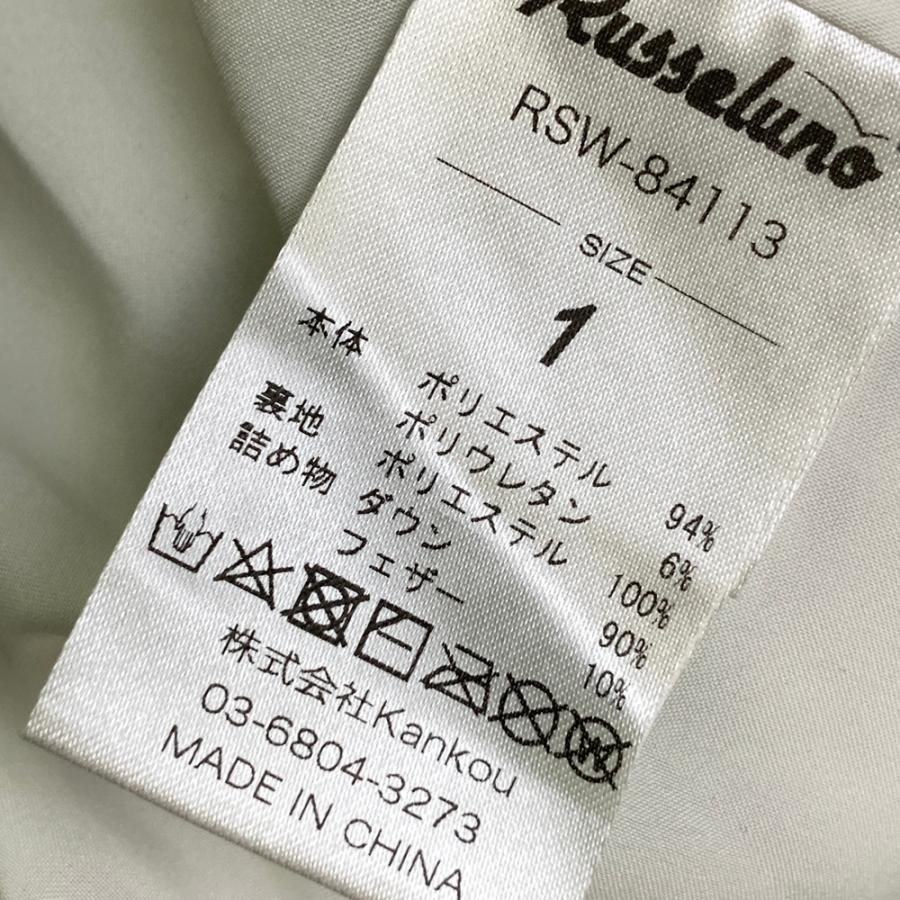 RUSSELUNO ラッセルノ 2WAY 長袖ジップダウンジャケット ホワイト系 1