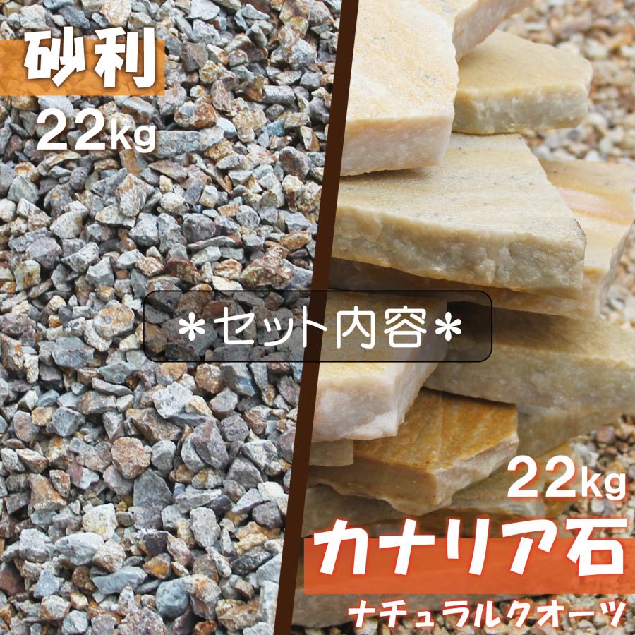 庭石 セット イエロー 乱形石 22kg+ 砂利22kg ブラウン 茶色 庭石 セット イエロー 乱形石 22kg+ 砂利22kg ブラウン 茶色