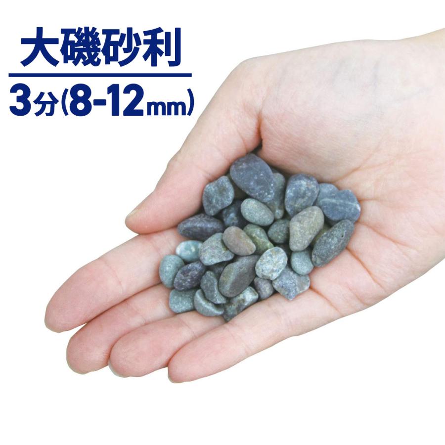 アクアリウム 砂利 3分 大磯砂利 30cm水槽で3cm 45cm水槽で2cmにぴったり敷ける :AQ-OOISO3:石材のことならSTクラフト - 通販 - Yahoo!ショッピング アクアリウム 砂利 3分 大磯砂利 30cm水槽で3cm 45cm水槽で2cmにぴったり敷ける :AQ-OOISO3:石材のことならSTクラフト - 通販 - Yahoo!ショッピング