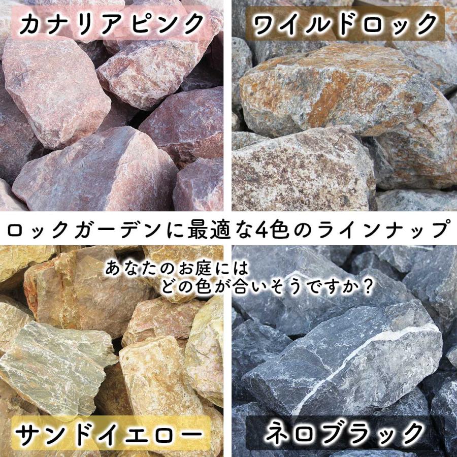 庭石 ロックガーデン 石 割栗石 黒 L 110kg (22kgx5箱