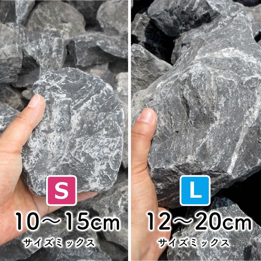 庭石 ロックガーデン 石 割栗石 黒 L 220kg (22kgx10箱
