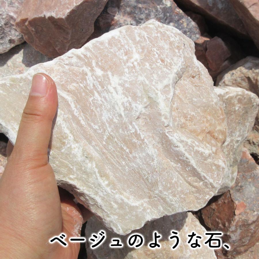 庭石 ロックガーデン 石 割栗石 カナリア ピンク S 22kg ガーデニング