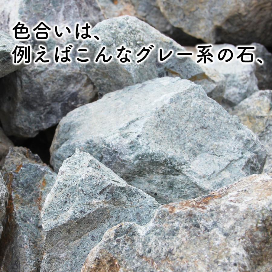 庭石 ロックガーデン 石 割栗石 ワイルドロック L 110kg (22kgx5箱