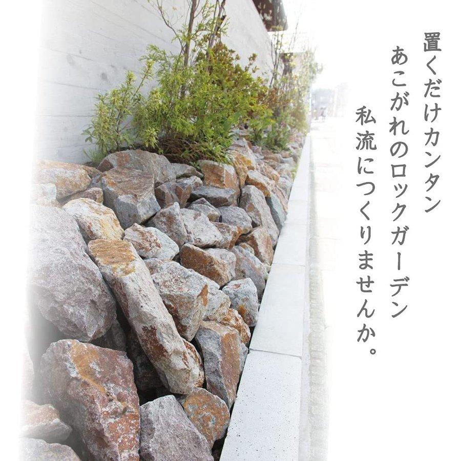 庭石 ロックガーデン 石 割栗石 ワイルドロック L 220kg (22kgx10箱