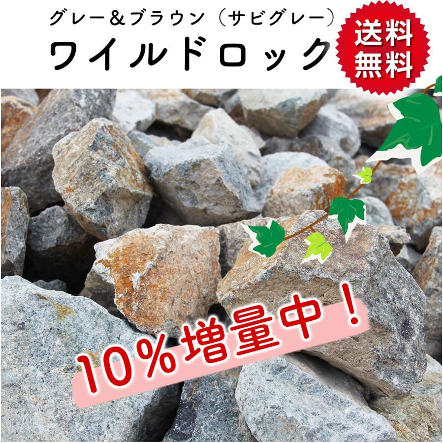 自然石グレー大 3点セット！ まとめ割 自然石グレー大 3点セット！ まとめ割