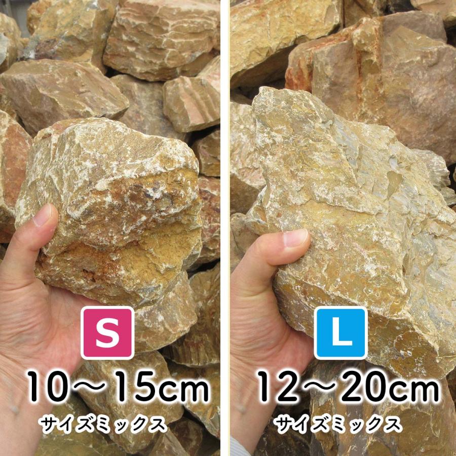 庭石 ロックガーデン 石 割栗石 イエロー L 110kg (22kgx5箱