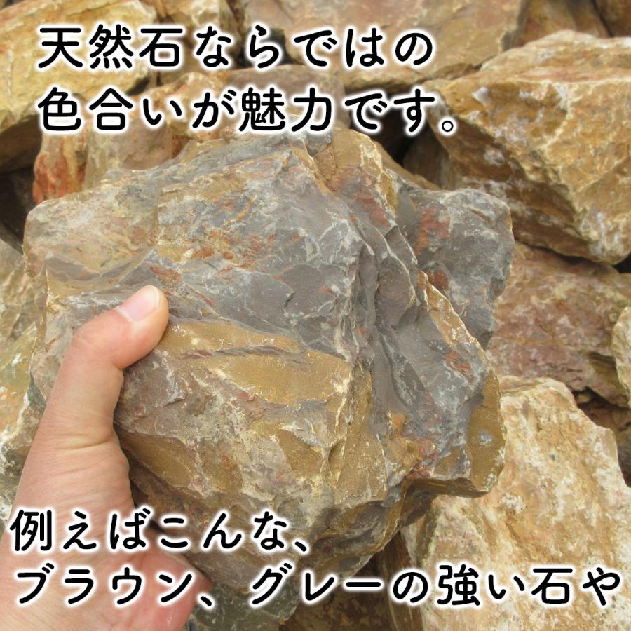 庭石　ガーデン 庭石 【ロックガーデン】 石 割栗石 【イエロー L 220kg