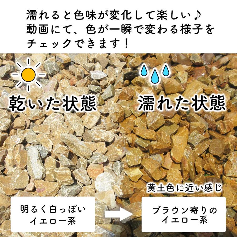 砂利 イエロー 黄色 SS 110kg (22kgx5) 庭 砕石 防草シートの上に 砂利
