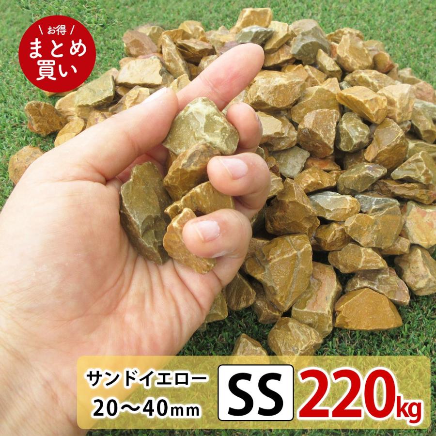 化粧砂利　イエロー、ブラウン系　25袋セット 化粧砂利 黄色じゃり ライトイエロー 15-25mm ラフ 100kg（20kg×5袋