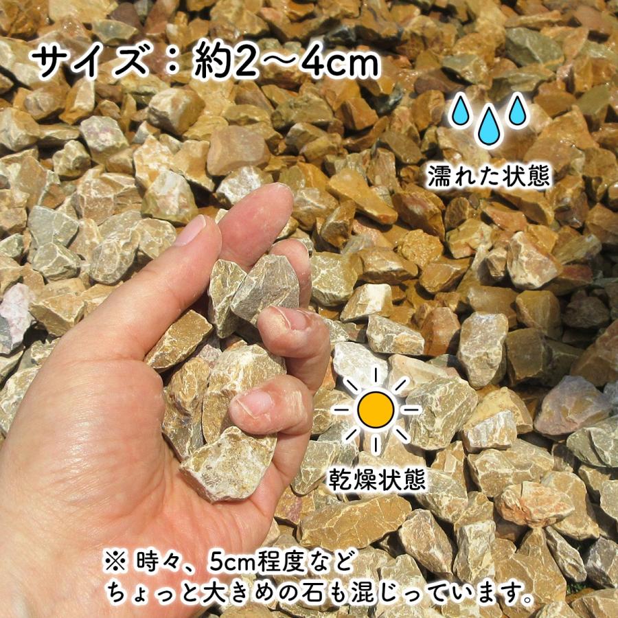 化粧砂利　イエロー、ブラウン系　25袋セット 庭 砕石 ロックガーデン 天然石 茶【化粧砂利 グラーヴァシリーズ