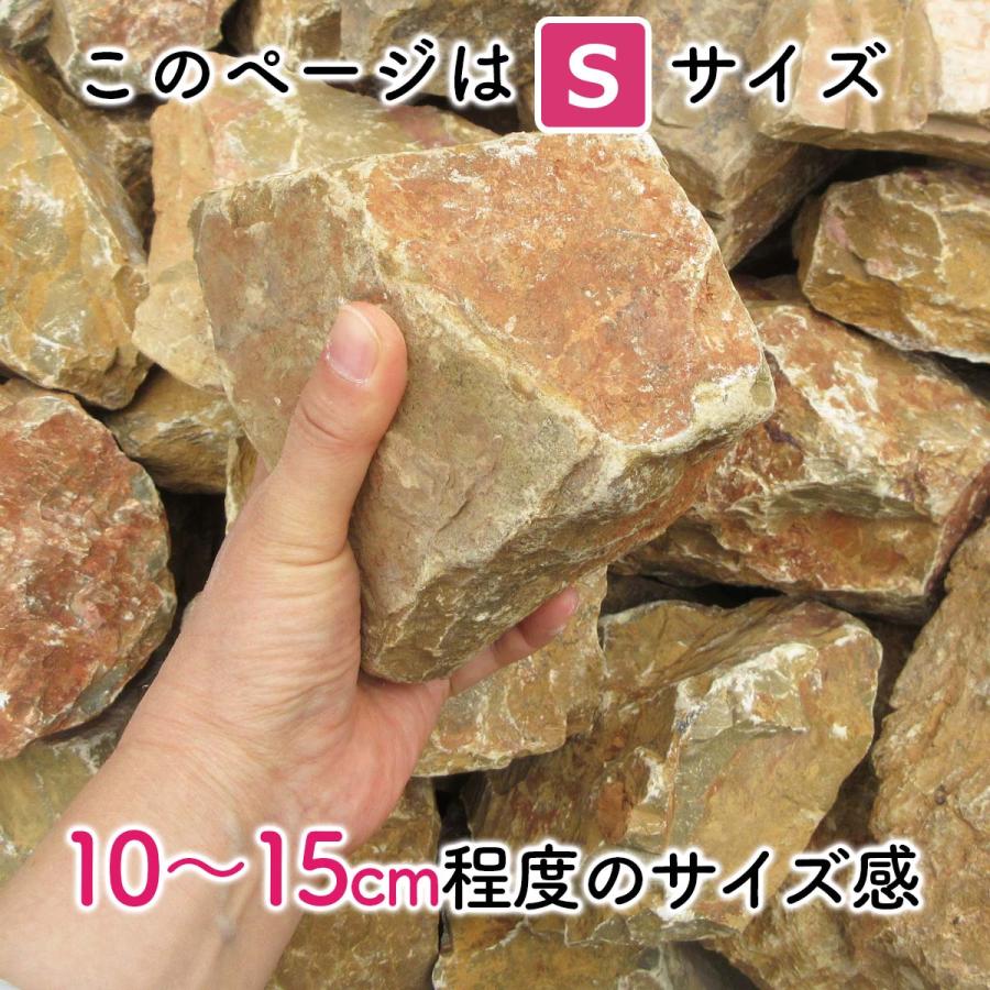 庭石 ロックガーデン 石 黄色 イエロー S 110kg (22kgx5箱) 割栗石