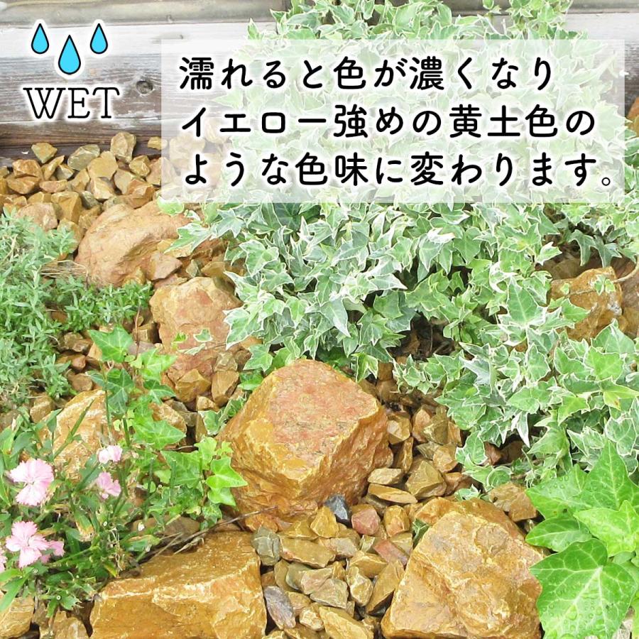 庭石 ロックガーデン 石 黄色 イエロー S 110kg (22kgx5箱) 割栗石