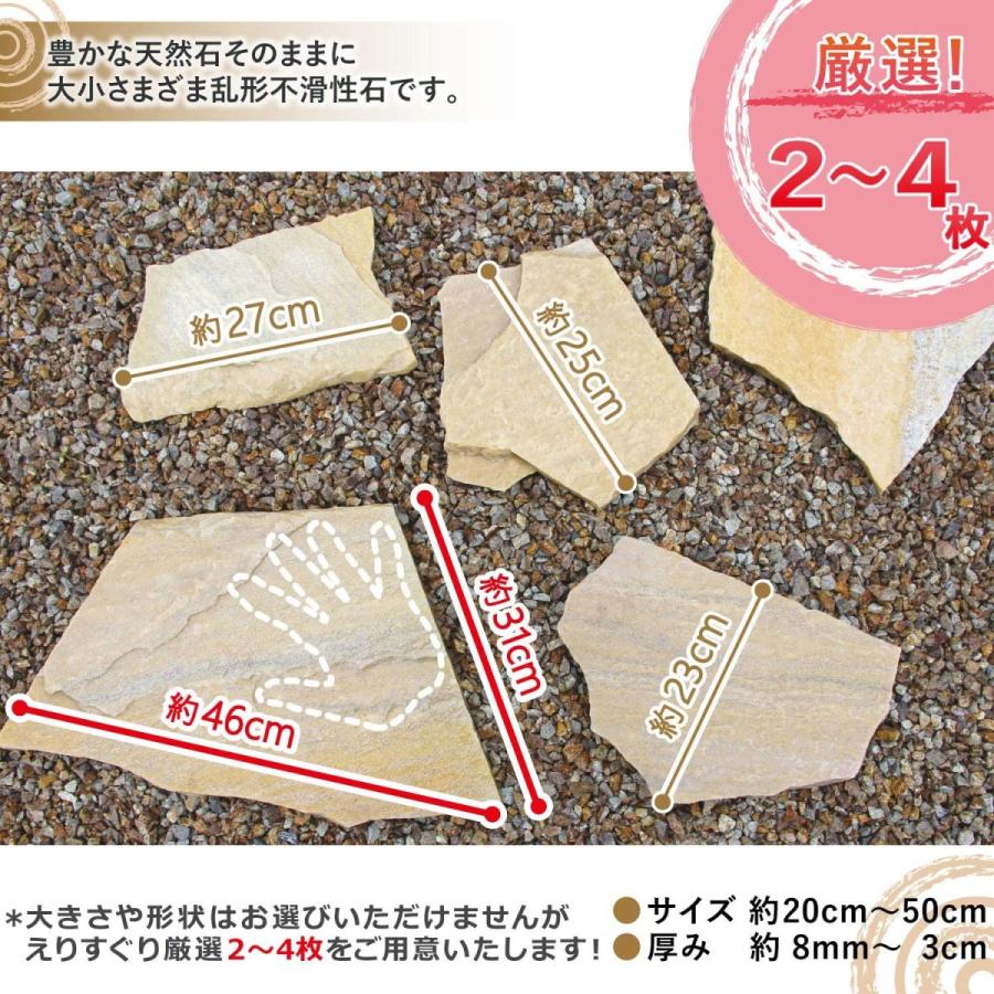 ステップストーン 飛び石 西洋 イエロー ゴールド 庭 踏み石 飛石 敷石