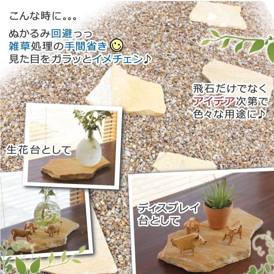 ステップストーン 飛び石 西洋 イエロー ゴールド 庭 踏み石 飛石 敷石