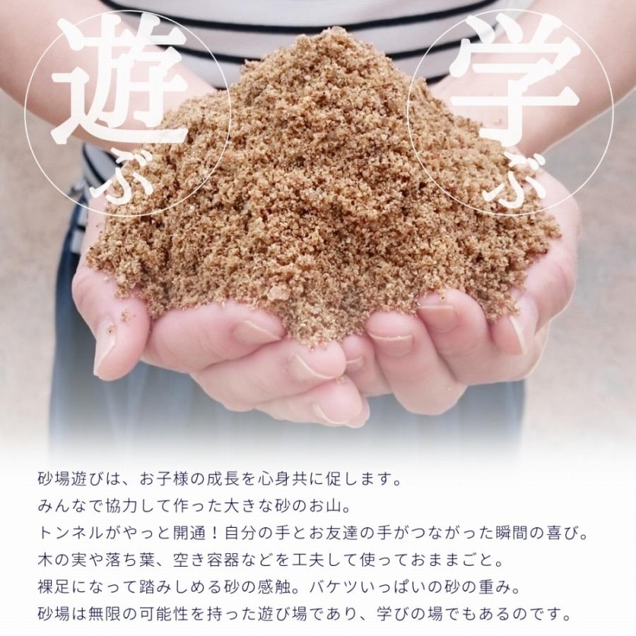 子供 砂 砂場の砂 国産 22kg 近隣の保育園 幼稚園で採用の砂 子供 砂 砂場の砂 国産 22kg 近隣の保育園 幼稚園で採用の砂