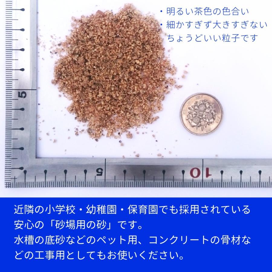 子供 砂 砂場の砂 国産 22kg 近隣の保育園 幼稚園で採用の砂 子供 砂 砂場の砂 国産 22kg 近隣の保育園 幼稚園で採用の砂