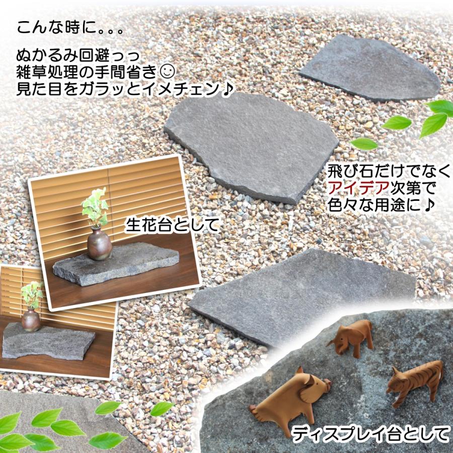 ステップストーン 飛び石 国産 諏訪 鉄平石 庭 踏み石 飛石 敷石 ステップストーン 飛び石 国産 諏訪 鉄平石 庭 踏み石 飛石 敷石