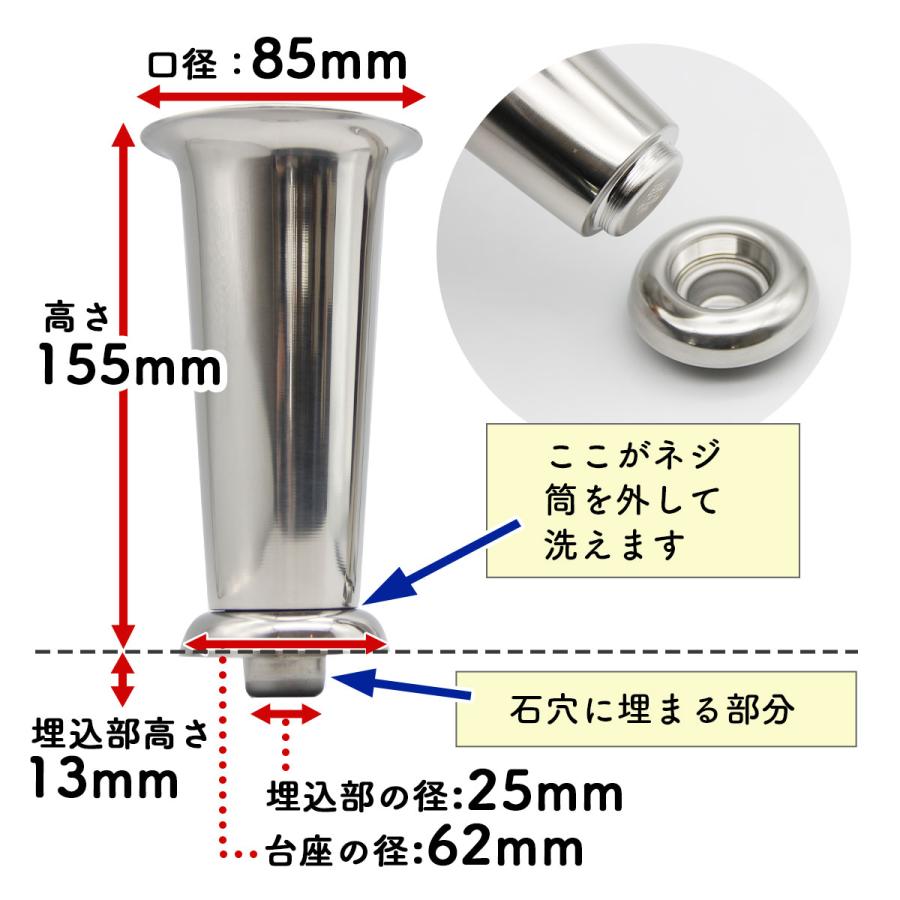 お墓用】花立 1対2本セット 着脱式 台座固定 本体ネジ込タイプ 大【ST