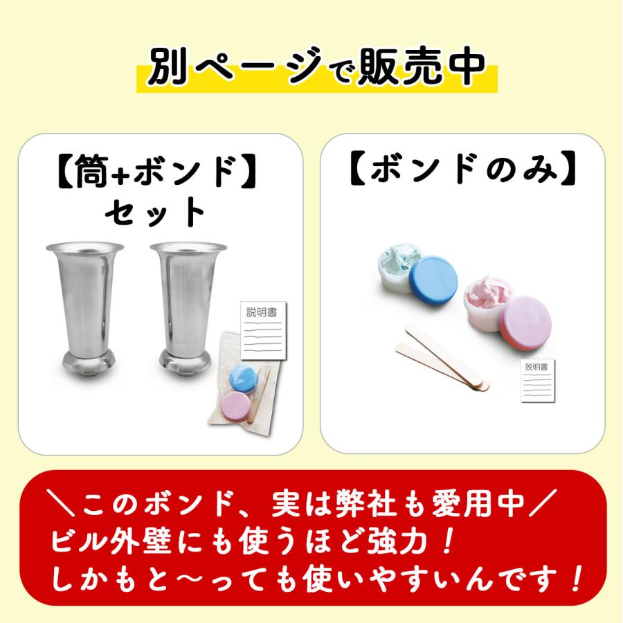 お墓用】花立 1対2本セット 着脱式 台座固定 本体ネジ込タイプ 中【ST