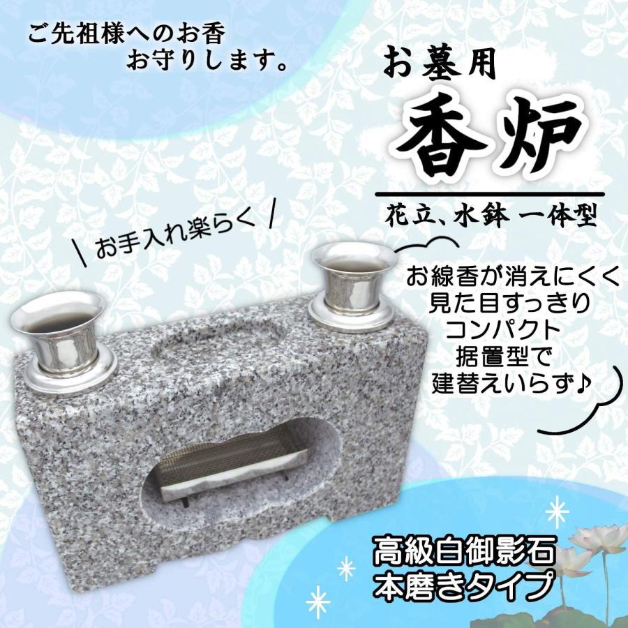お墓用】 花立・香炉一体型 高級白御影石製 ステンレスの花筒 お墓用】 花立・香炉一体型 高級白御影石製 ステンレスの花筒