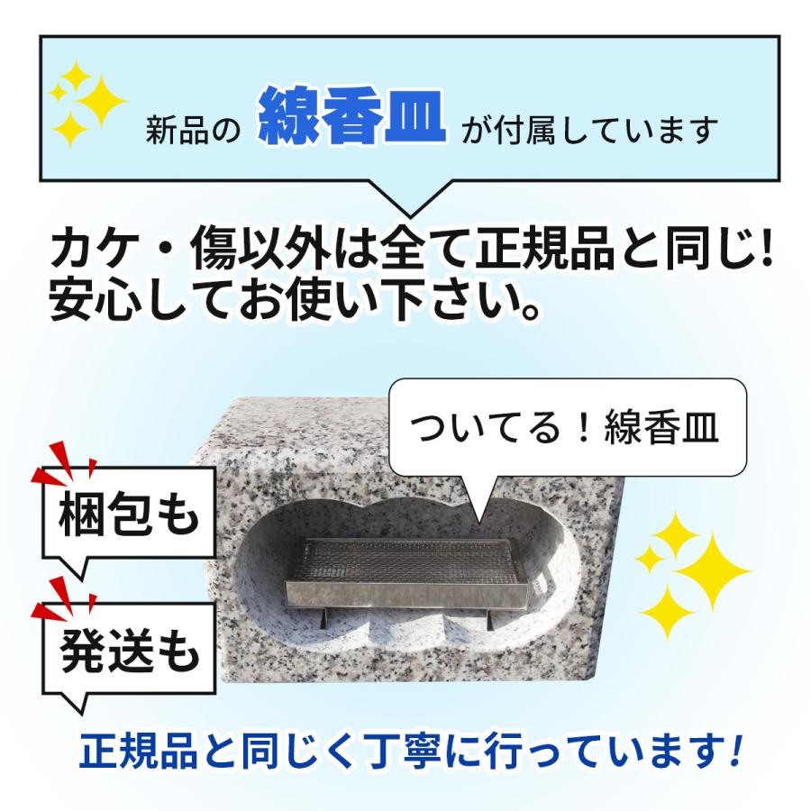 訳あり アウトレット【お墓用】 香炉 高級白御影石製 ステンレスの線香