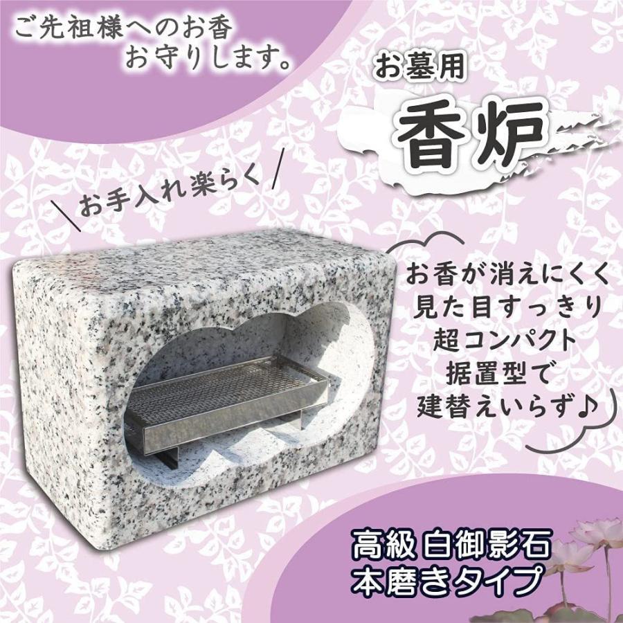 訳あり アウトレット【お墓用】 香炉 高級白御影石製 ステンレスの線香
