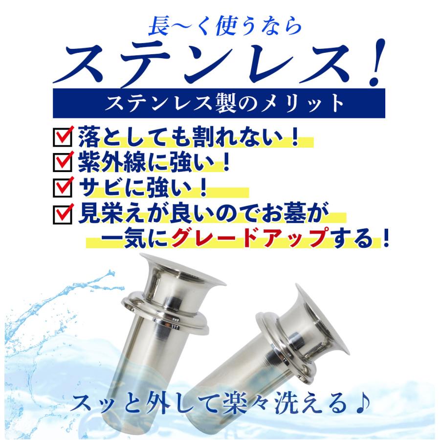 お墓用】花立 N58特大 お墓用 高級ステンレス製 1対2本セット 差し込む 