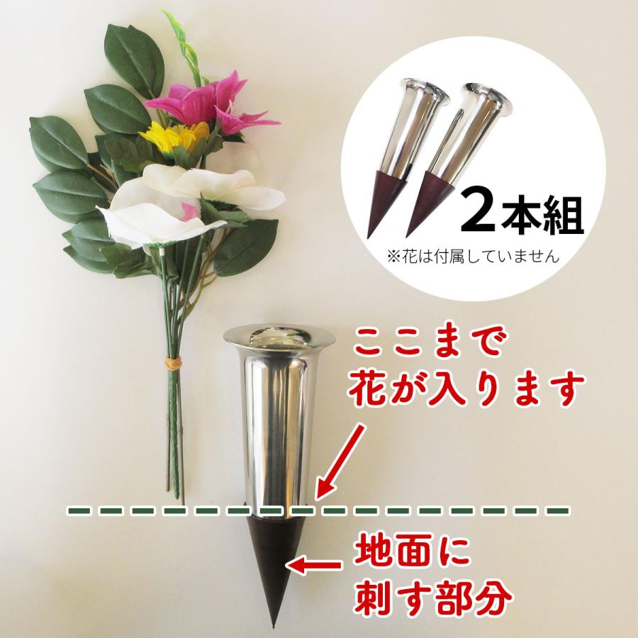 お墓用】ステンレス野花立 地刺しタイプ 1対2本セット 高級ステンレス