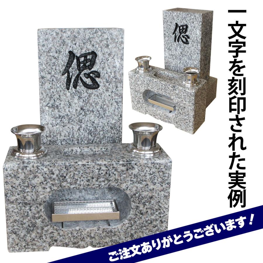 お墓セット(ミニ)墓石 お墓 自分で建てられる必要最低限セット お墓セット(ミニ)墓石 お墓 自分で建てられる必要最低限セット