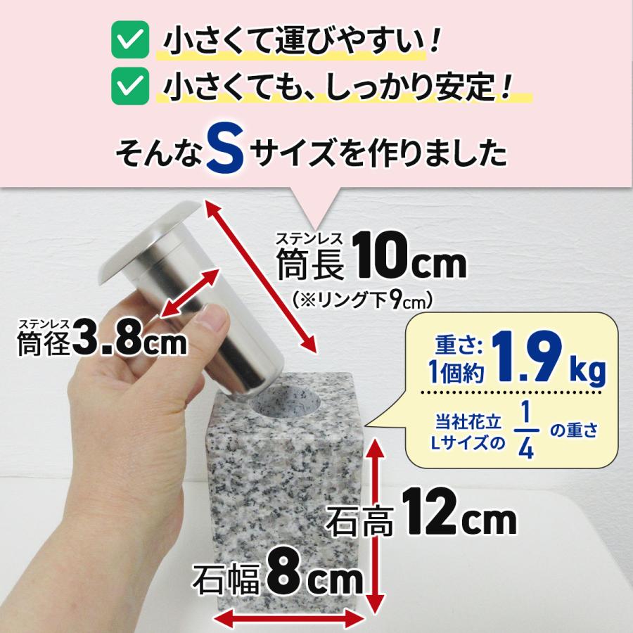 お墓用の花立 単品 S-S39 高級白みかげ石製 ステンレス花筒付 お お墓用の花立 単品 S-S39 高級白みかげ石製 ステンレス花筒付 お