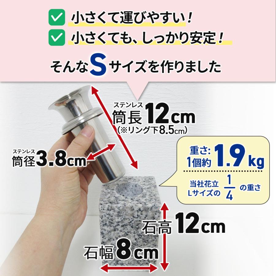 お墓用の花立 W39x02 左右1対セット高級白みかげ石製 ステンレス花筒付 お墓の見栄えが格段アップ 小ぶりでコンパクト  工事不要 B0CL9NB9QW_1