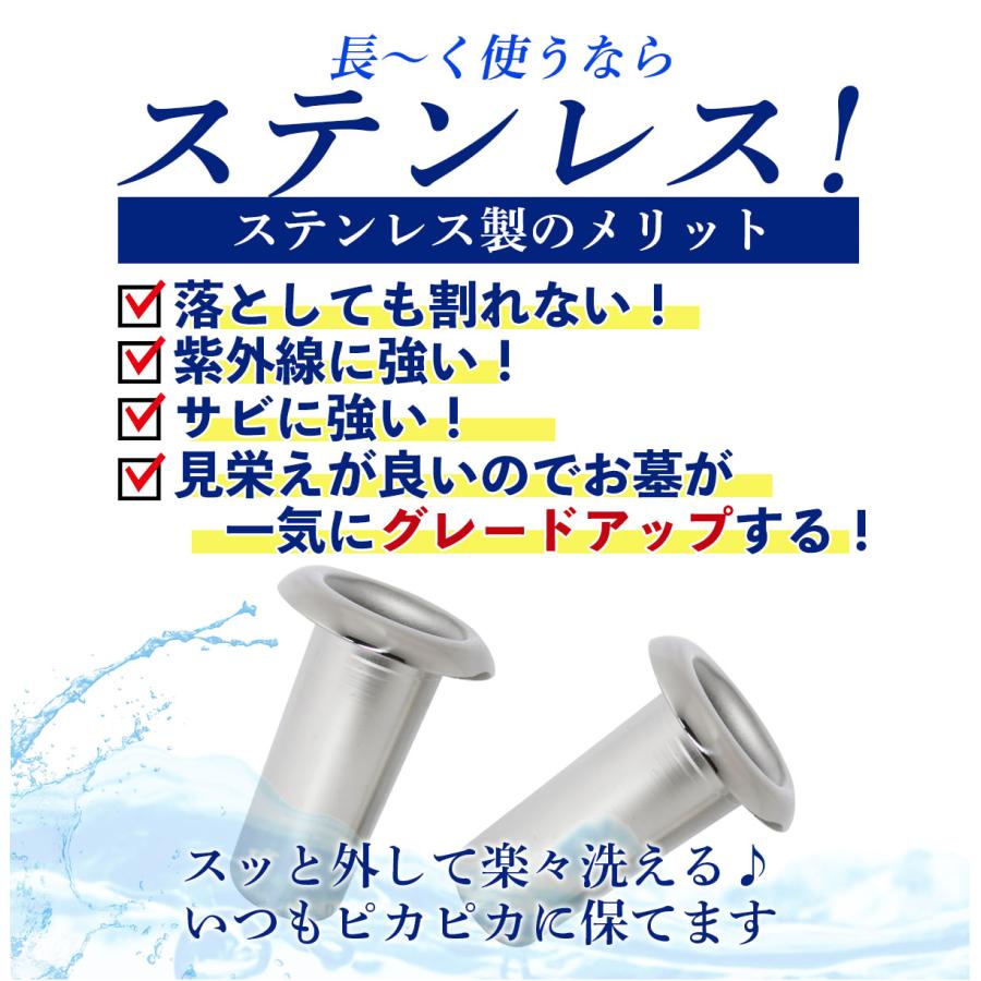 お墓用】花立S-39 お墓用 高級ステンレス製 1対2本セット 差し込むだけ