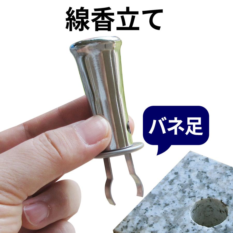 お墓用線香立て ステンレス製 着脱式 台座バネ足タイプ(小) [新型線香