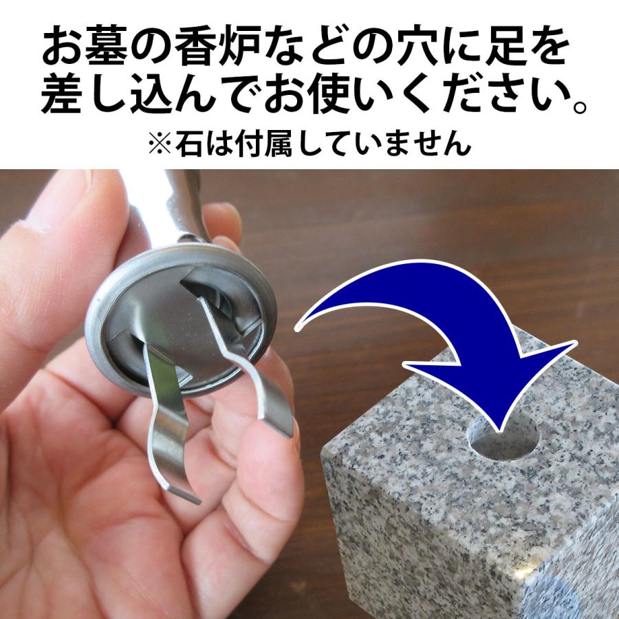 お墓用線香立て ステンレス製 着脱式 台座バネ足タイプ(小) [新型線香