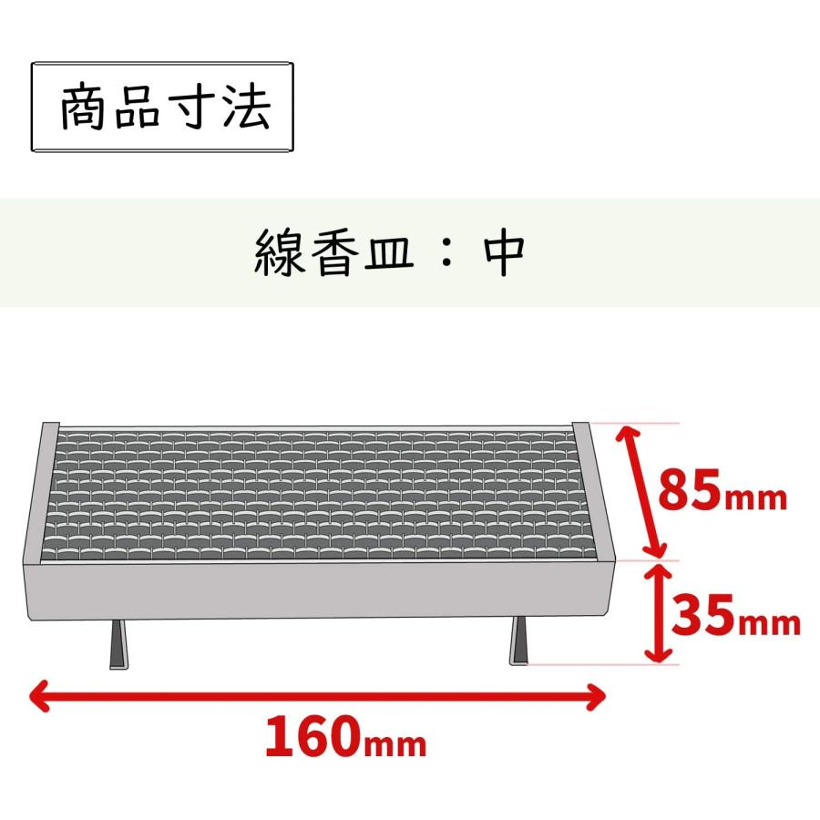 お墓用】線香皿 横置き型 中タイプ お墓を汚さないステンレス製 お墓用】線香皿 横置き型 中タイプ お墓を汚さないステンレス製