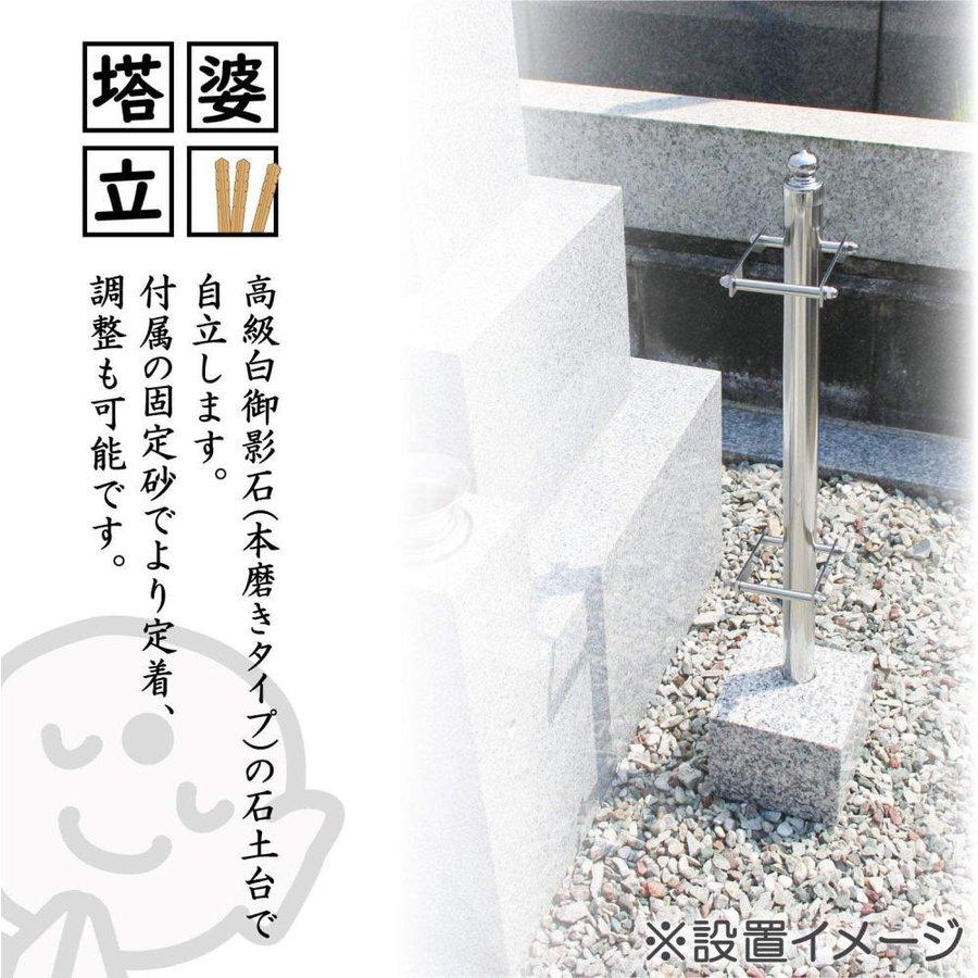 お墓用】【御影石の土台付き】ステンレス製 塔婆立て 1コマ 【石 お墓用】【御影石の土台付き】ステンレス製 塔婆立て 1コマ 【石