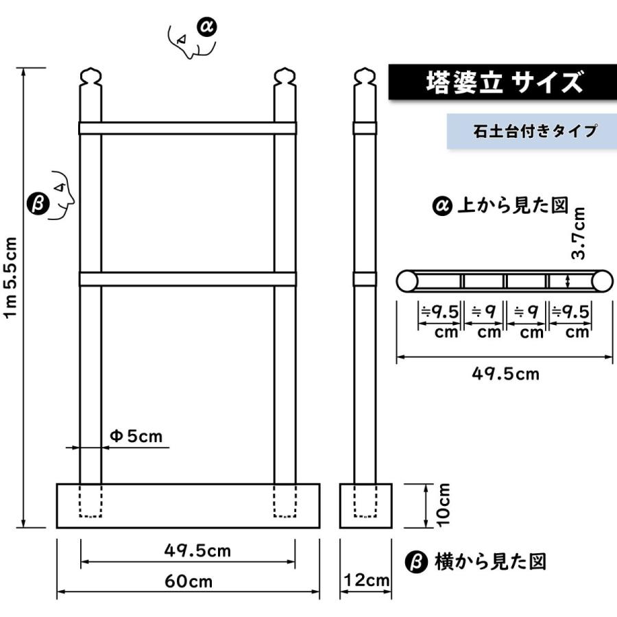お墓用】【御影石の土台付き】 4コマ 塔婆立て 卒塔婆立て 【石 お墓用】【御影石の土台付き】 4コマ 塔婆立て 卒塔婆立て 【石