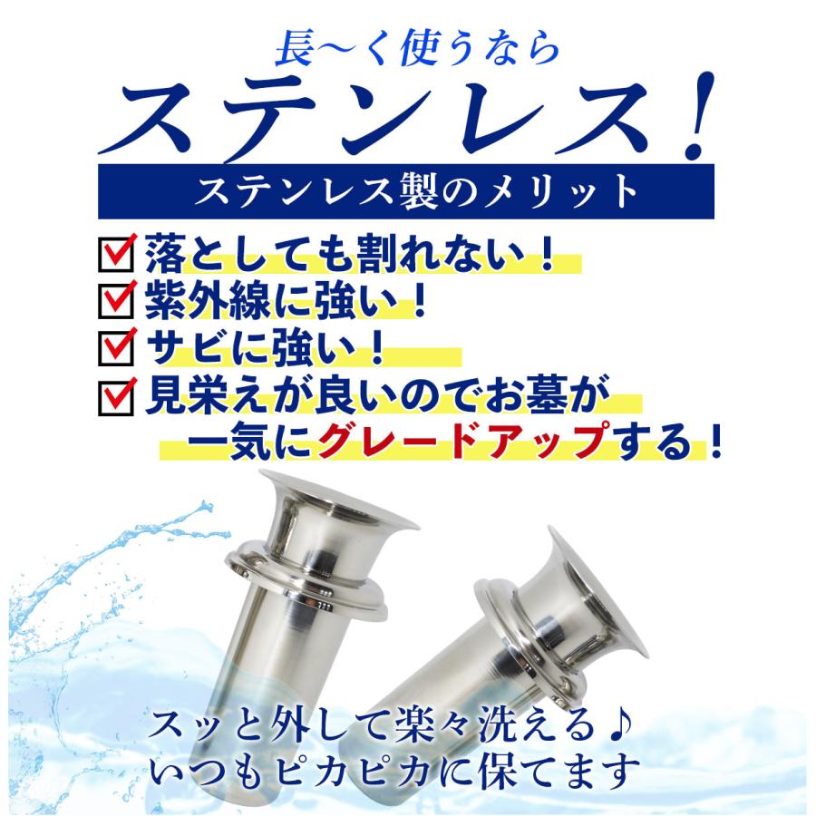 お墓用】花立W-39 お墓用 高級ステンレス製 1対2本セット 差し込むだけ