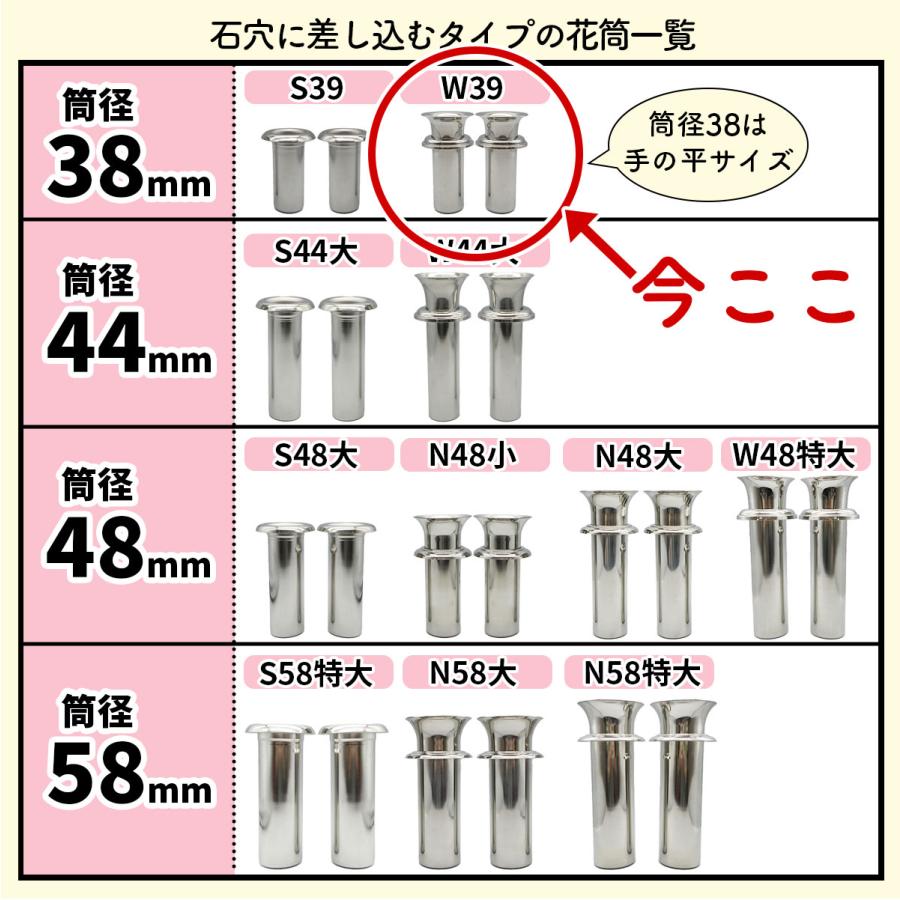 お墓の花立 花立て ステンレス ミニ W39 2本セット (一対) 墓 仏具