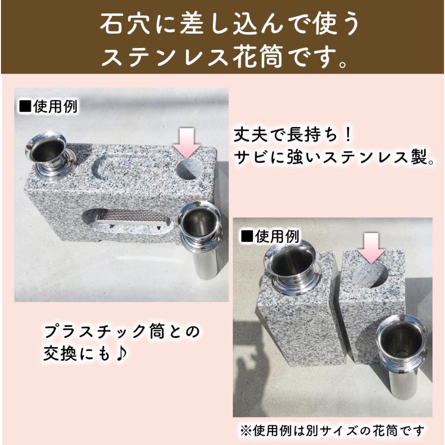 お墓用】 花立W-44大 お墓用 高級ステンレス製 1対2本セット お墓用】 花立W-44大 お墓用 高級ステンレス製 1対2本セット