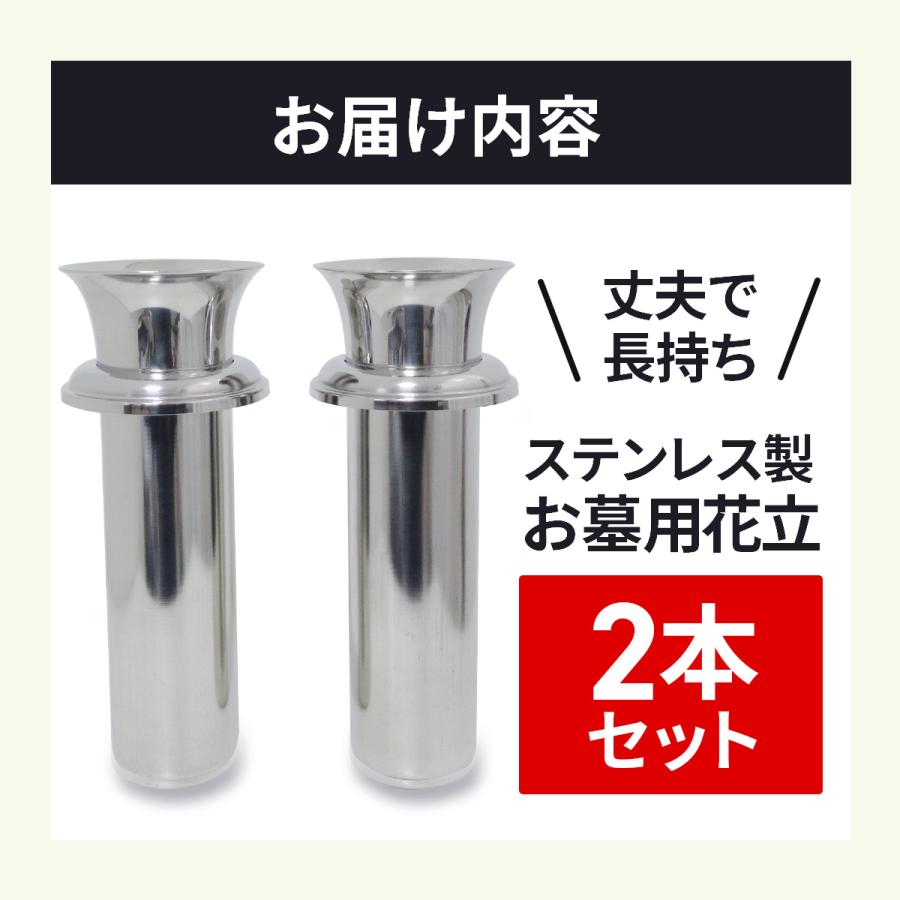お墓の花立 仏具 花瓶 W58LL 墓 花立て ステンレス 仏壇 お墓 お墓の花立 仏具 花瓶 W58LL 墓 花立て ステンレス 仏壇 お墓