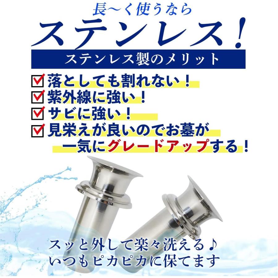 お墓用】花立 お墓用 ステンレス製 1対2本セット C-73 差し込むだけで