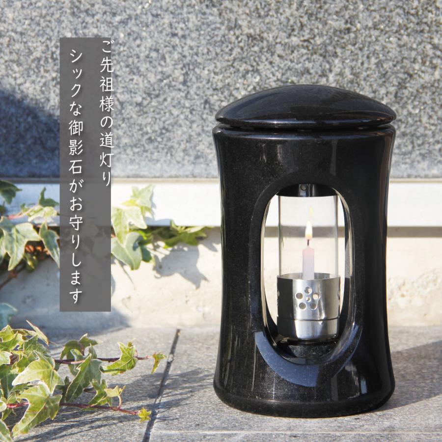 お墓用 灯籠 宝灯(蛍) 御影石のミニ 和装 洋装 に合う ろうそく立て 