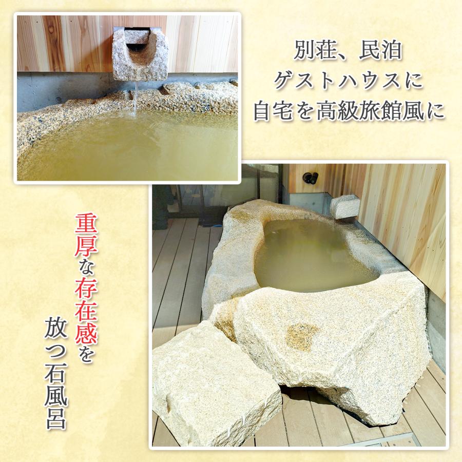 石風呂 自然石 削り出し くり抜きタイプ 02 圧倒的な迫力と存在感