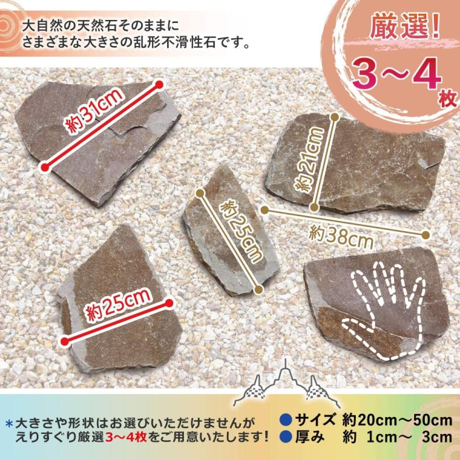 ステップストーン 飛び石 ジャワ鉄平石 ブラウン 茶色 庭 踏み石 飛石