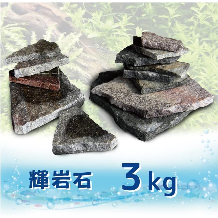 保証付き 水槽の石 3kgセット アクアリウム ロック レイアウト 保証付き 水槽の石 3kgセット アクアリウム ロック レイアウト