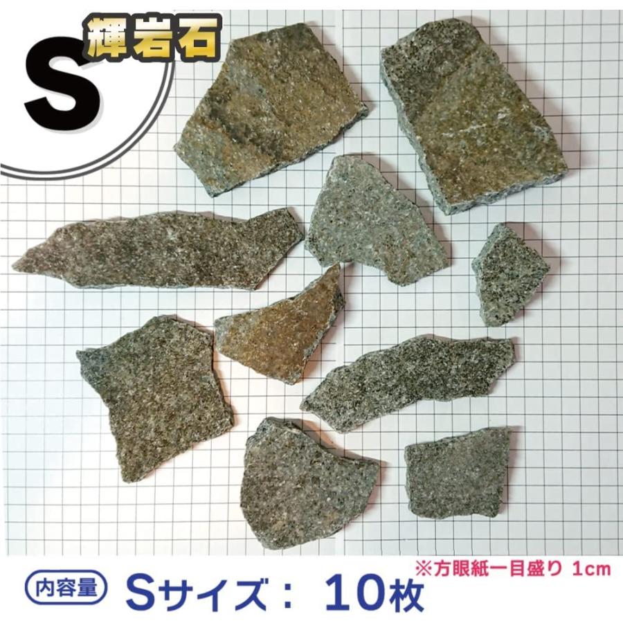 保証付き 水槽の石 Sサイズ10枚セット アクアリウム ロック