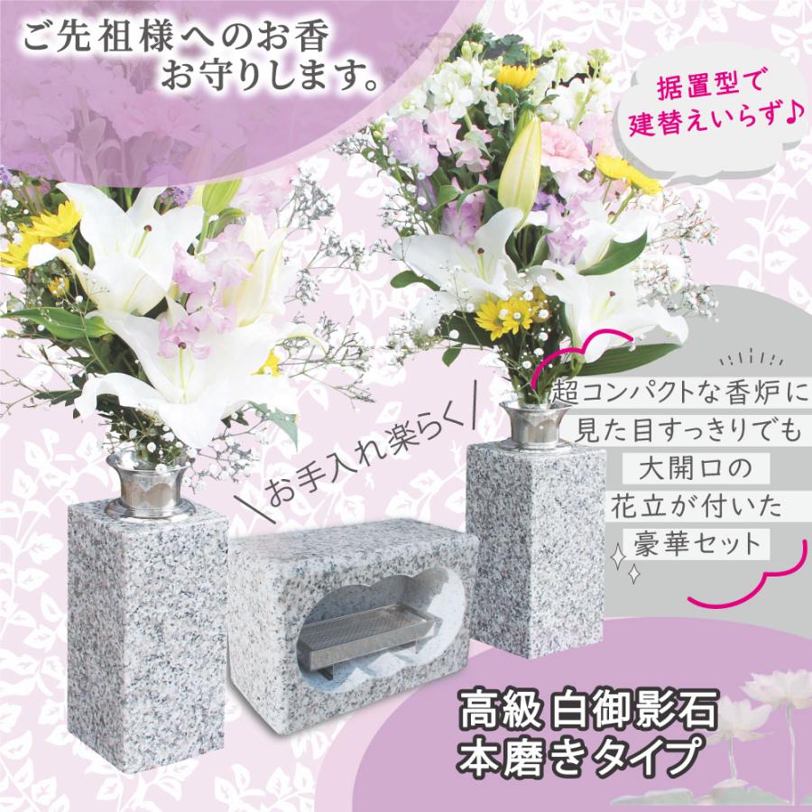 お墓用 花立L ミニ香炉セット 高級白御影石の花立とステンレス製 花筒1
