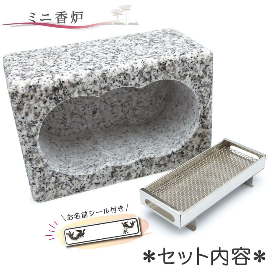 お墓用 花立L ミニ香炉セット 高級白御影石の花立とステンレス製 花筒1