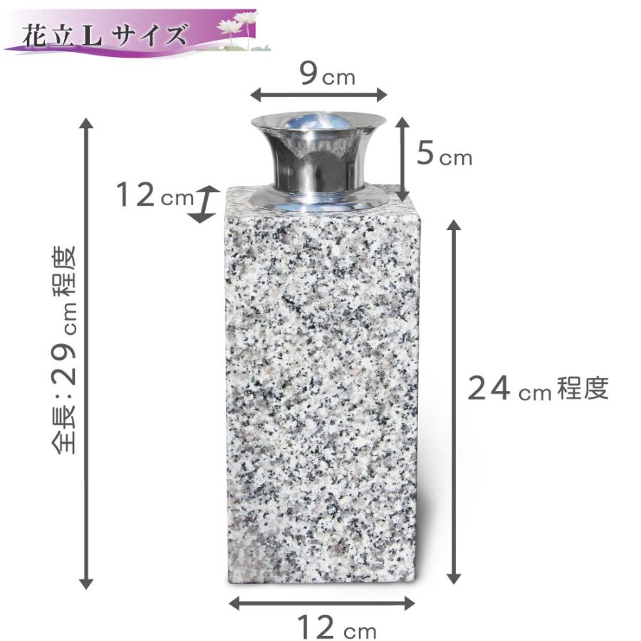 お墓用 花立L ミニ香炉セット 高級白御影石の花立とステンレス製 花筒1